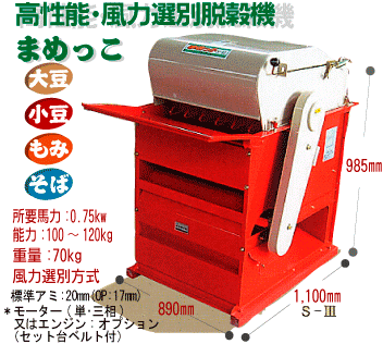 脱穀機・トーミ 仲田農機 Web Ｓｔｏｒｅ