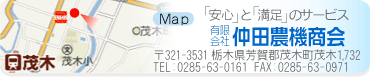 仲田農機マップ