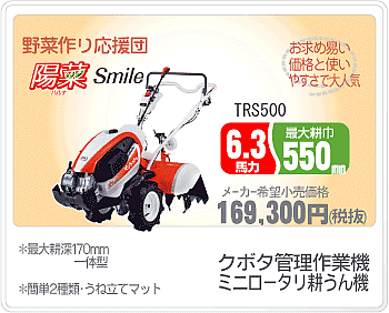 ホンダこまめ