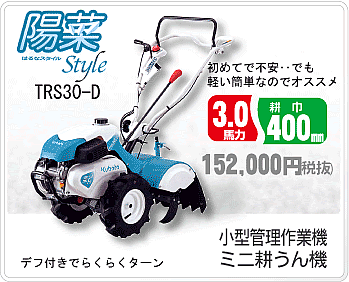 クボタ管理機ミニ