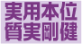 製粉機丸七logo